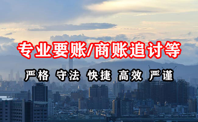 莲都清债公司